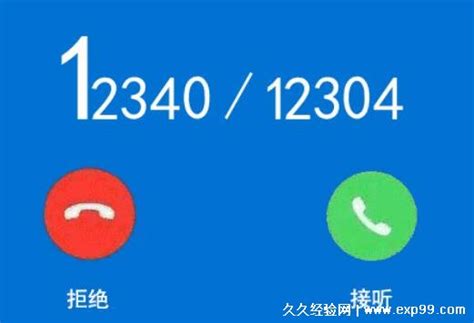 10101212是哪里电话（10101227是那里电话号码）_华夏智能网