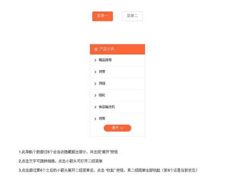二级菜单 - Joomla!中文网