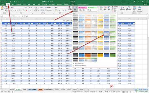 excel表格创建组如何设置