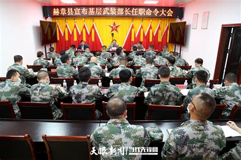 赫章县开展2021年武装部长暨新任职基层武装部长集中培训