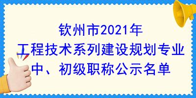 2023届广西高校毕业生北部湾企业就业双选会（钦州专场）邀请函-钦州人才网