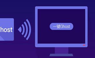 ghost下载-一键ghost硬盘版下载-ghost一键还原工具-绿色资源网