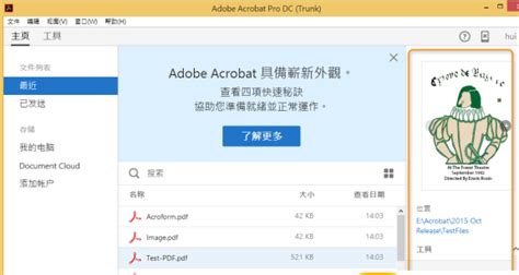 Adobe Acrobat Professional下载官方简体中文版-PC下载网