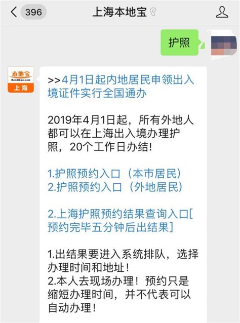 普陀区幼儿园名单一览表2022(公办+民办) - 上海慢慢看