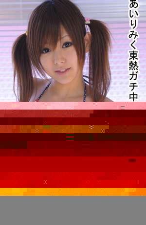 tokyo hot n0656(あいりみく)Miku Airi.jpg | 9k音乐交流网
