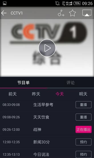 咪咕卫视直播app下载-咪咕TV版下载v1.0.1.2 安卓版-绿色资源网