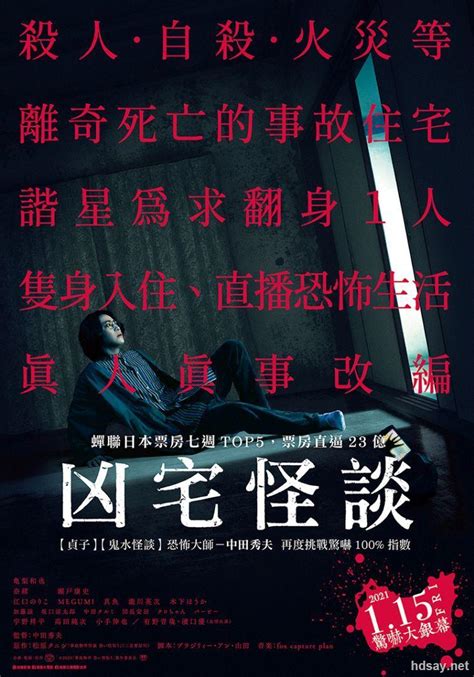 日本恐怖片《贞子: 起源2019 》还记得儿时的那份恐怖吗？_腾讯视频