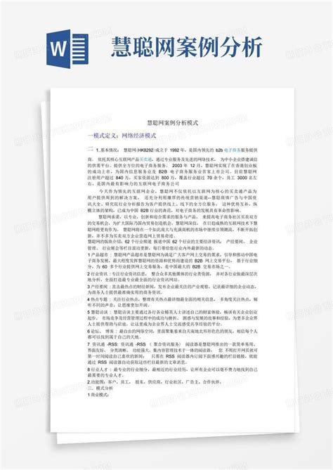 慧聪集团与腾讯云携手合作 共建产业互联网生态圈”』慧招网-招商情报 大数据精准招商