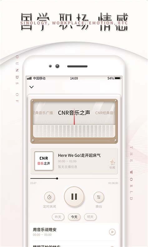 收音机app哪个好2022 最热门的收音机app软件合集推荐_豌豆荚