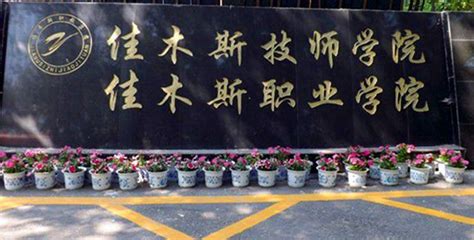 佳木斯：全市党的组织建设专题培训班走进市气象局党支部-黑龙江省气象局