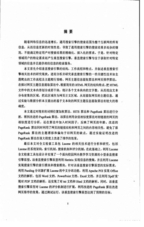 搜索引擎排名网络分析SEO网站优化营销的平面插画图片下载-正版图片402347568-摄图网