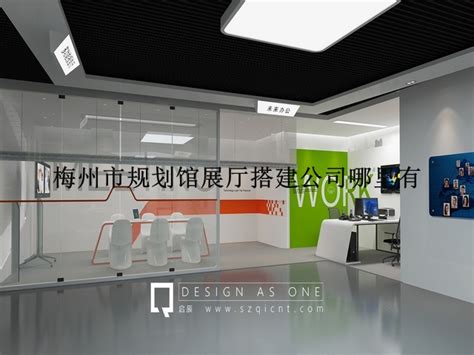 梅州市地产展馆设计公司有哪些(梅州市地产展馆设计公司top6)-启辰展厅设计