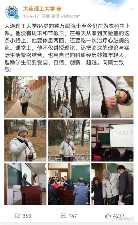 开学第一天，89岁院士要求站着给大学生上课！_北京日报网