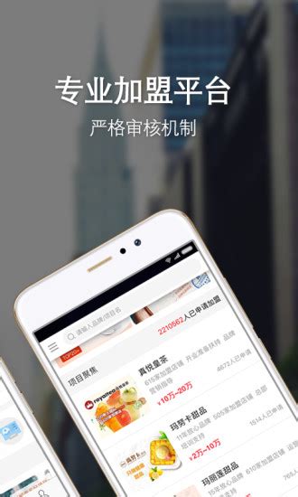 中国加盟网app下载-中国加盟网手机版下载v4.7.5 安卓版-当易网