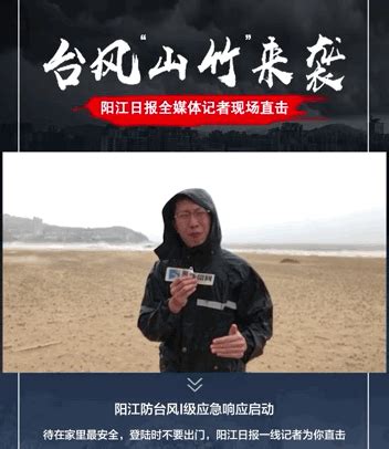 广东唯一晋级！阳江日报社这位小哥哥用阳江故事感动了北京