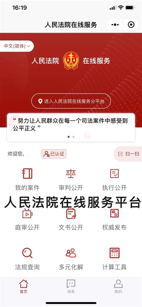 北京法院电子诉讼平台登录sspt.bjcourt.gov.cn_外来者网_Wailaizhe.COM