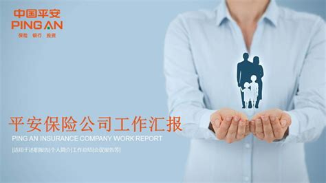 中国平安保险公司名片图片平面广告素材免费下载(图片编号:6191795)-六图网