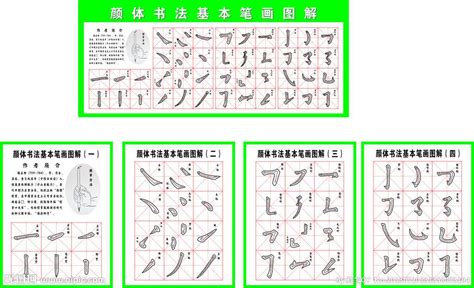 中文汉字FLASH动画教学 - 动画学汉字,笔顺、笔画、偏旁部首、组词等