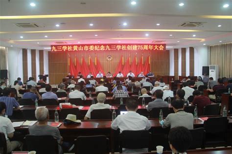 九三学社中国农业大学委员会召开2016年度年终总结暨表彰大会（图文）