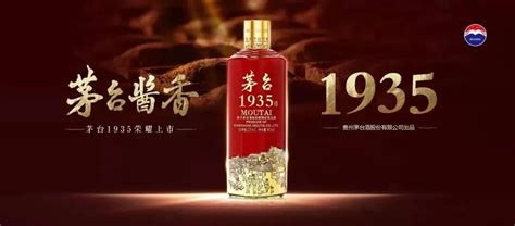 53度贵州茅台酒遵义1935 酱香型白酒500ml 遵义1935价格,产品报价-食品商务网