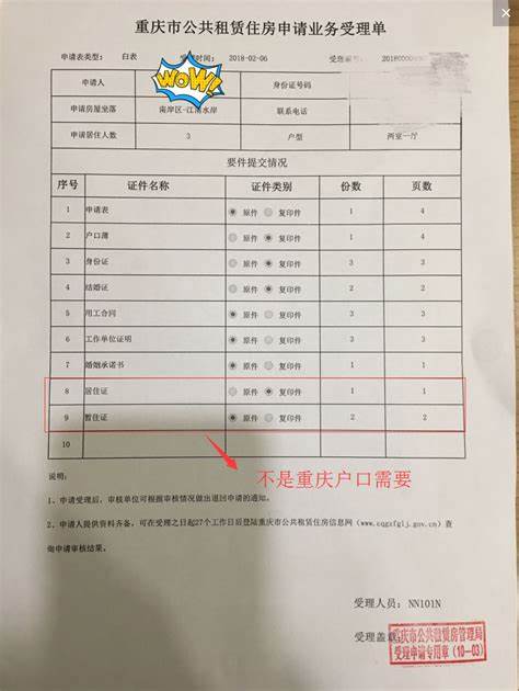 公租房摇号后什么时候出结果