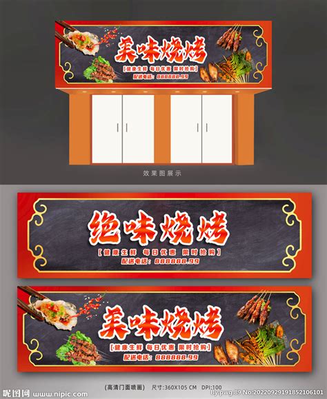 原始烧烤店装修设计效果图_岚禾烧烤店设计