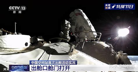 中国空间站航天员出舱-更新更全更受欢迎的影视网站-在线观看