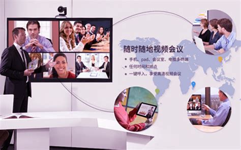 网络视频会议技术未来的发展_行业资讯_浙江视频会议网