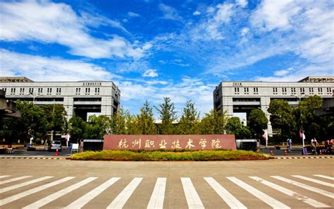杭州职业技术学院2022年录取分数线-掌上高考
