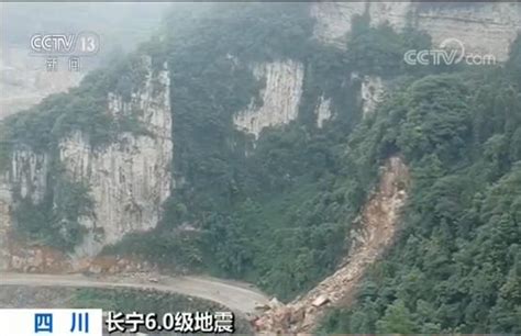 四川长宁6.0级地震详细情况说明 再次发生6.0级以上更大地震可能性较小 - 周到上海