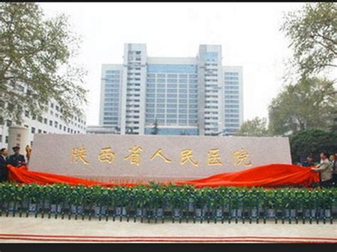 超级央企入秦，中央为陕西省建设6大总部医院，西安安康等受益大