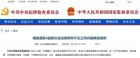 中国加入国际反腐败学院 巡查将扩至驻外机构【2】--国际--人民网