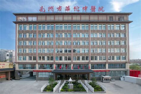 总投资超10亿!亳州市第二人民医院预计2023年5月投用-亳州搜狐焦点