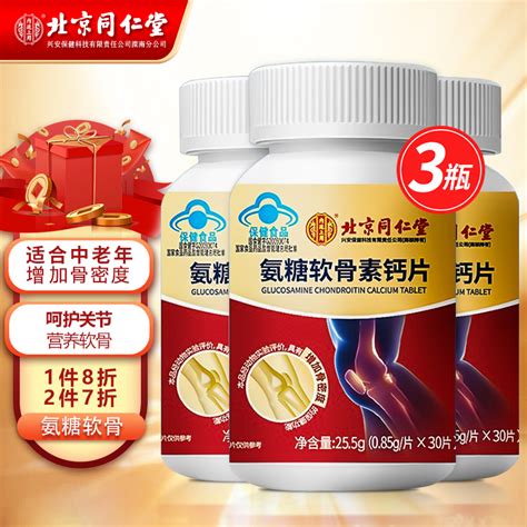 氨糖软骨素钙片100片-健力多-陕西广图汇健生物科技有限公司