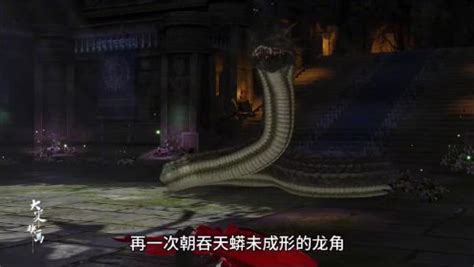 吞天蟒图片