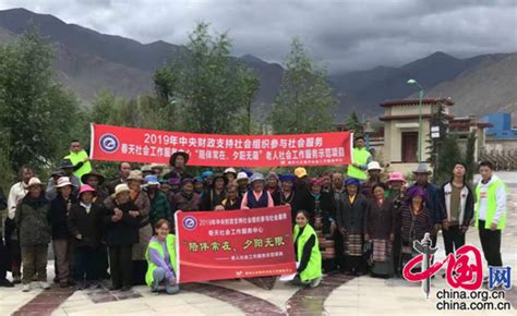 春天社工：走进西藏 让五保老人安享幸福晚年