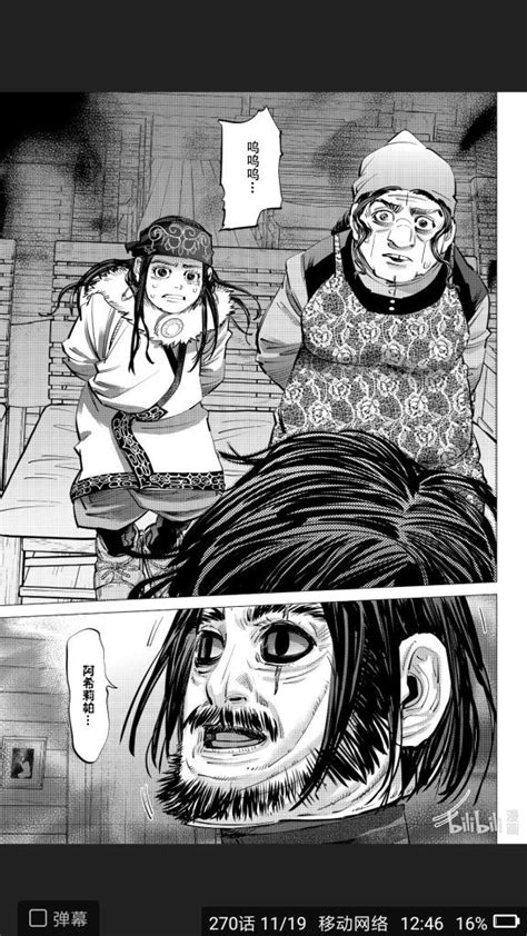 黄金神威鹤见笃四郎画师:manzana图片
