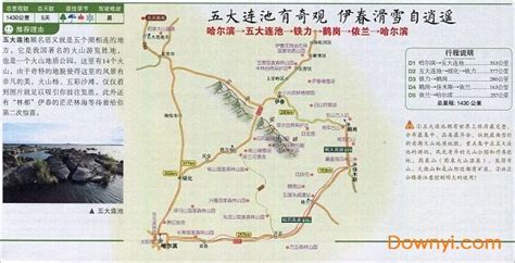 哈尔滨至鹤岗旅游路线图下载-哈尔滨至鹤岗自驾游路线图下载-当易网