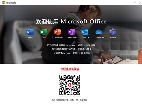 office 2019专业增强版_Microsoft Office 2019官方正式版 (附激活教程)--系统之家