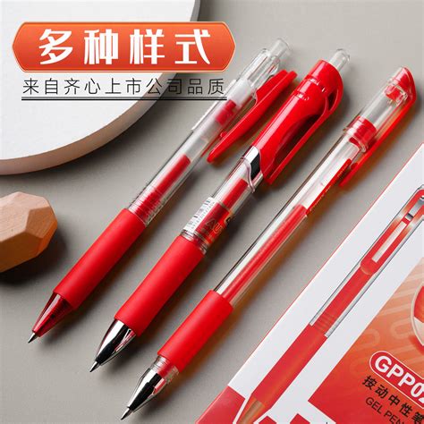 齐心红笔教师专用速干红色中性笔学生用碳素笔水性笔批改作业专用_虎窝淘