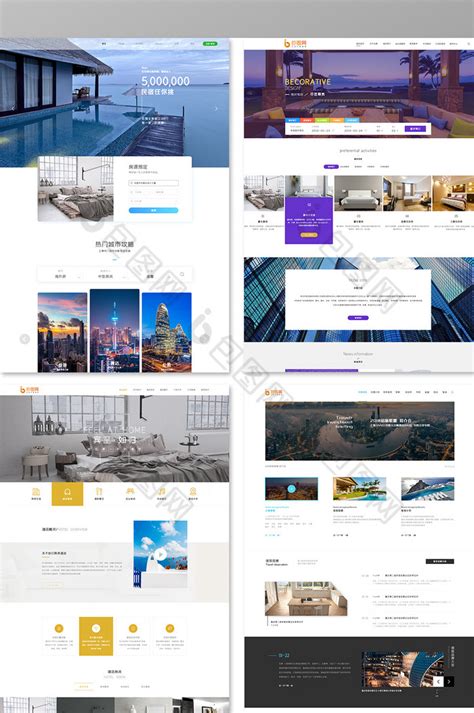 旅行酒店企业官网首页全套网页模板-包图网