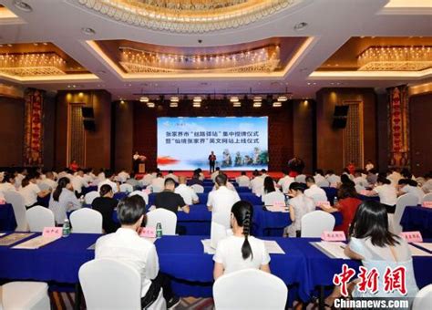 张家界举办中国塑料改性科技成果、经贸信息交流大会