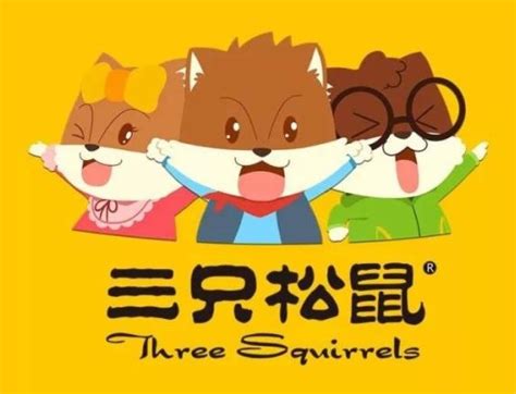 三只松鼠 三只松鼠创立于互联网飞速发展的2012年，至今已经成为互联网休闲食品第一品牌，其历程与所处大环境带来的机遇有直接关系。一... - 雪球