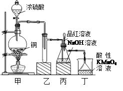 实验室用浓硫酸与铜的反应制取少量NaHSO3.实验装置如图所示:(1)装置乙的作用是 .(2)装置丁的作用是吸收污染空气的SO2气体.其反应的 ...