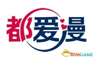 都爱漫与东京电视台参展2021CAWAE 将于展会现场精彩亮相-游戏新闻 - 切游网