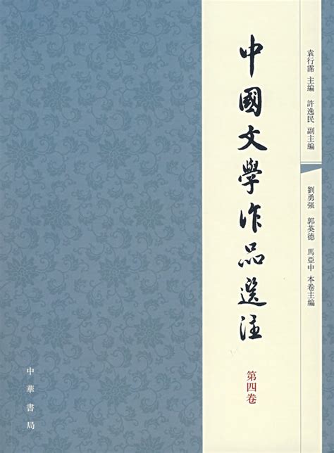 当代中国文学作品选图册_360百科
