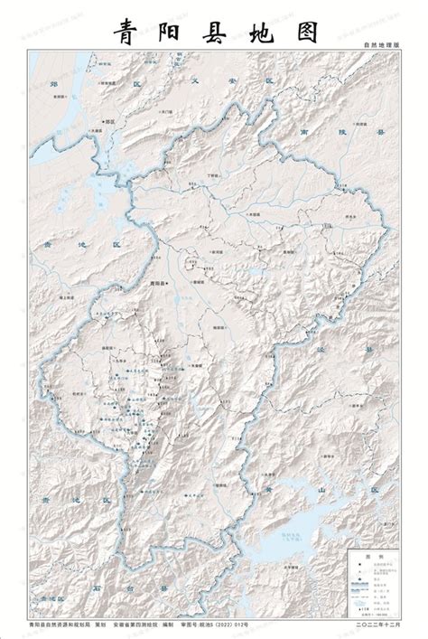 2022-《青阳县地图-自然地理版》-池州市自然资源和规划局
