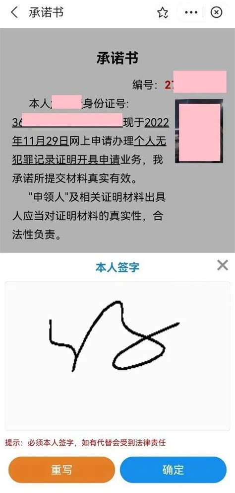 无犯罪记录证明可在“赣服通”上办理 详细教程来了-赣州频道-大江网（中国江西网）