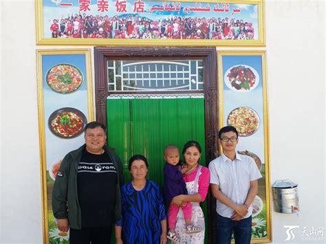疏勒县：村里有家“一家亲”主题餐厅 -天山网 - 新疆新闻门户