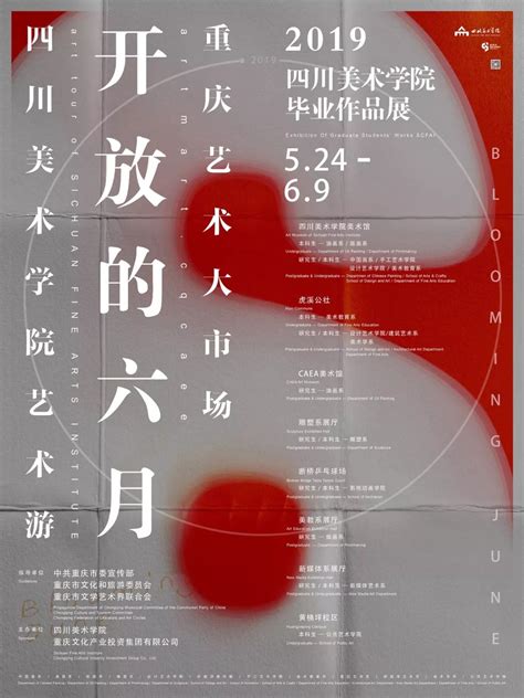 雅昌专稿｜川美2022毕业季：开放18年 从一场展览到重庆艺术大事件